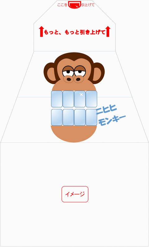 イメージ　サプライズ封筒 スパアキー その他、フリー・ライティング