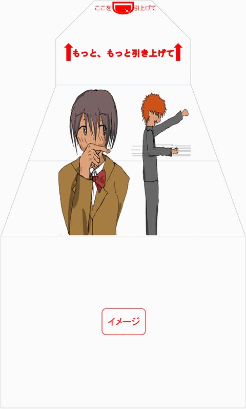 イメージ　サプライズ封筒 スパアキー カップル