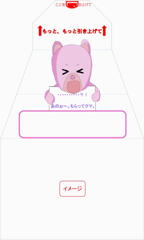 イメージ　サプライズ封筒 スパアキー キュートなカワイイ系