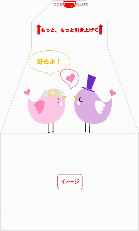 イメージ　サプライズ封筒 スパアキー キュートなカワイイ系