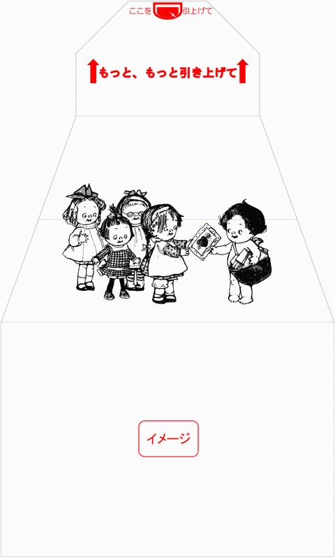 イメージ　サプライズ封筒 スパアキー バレンタイン