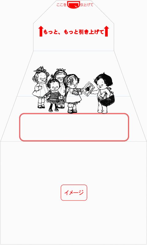 イメージ　サプライズ封筒 スパアキー バレンタイン