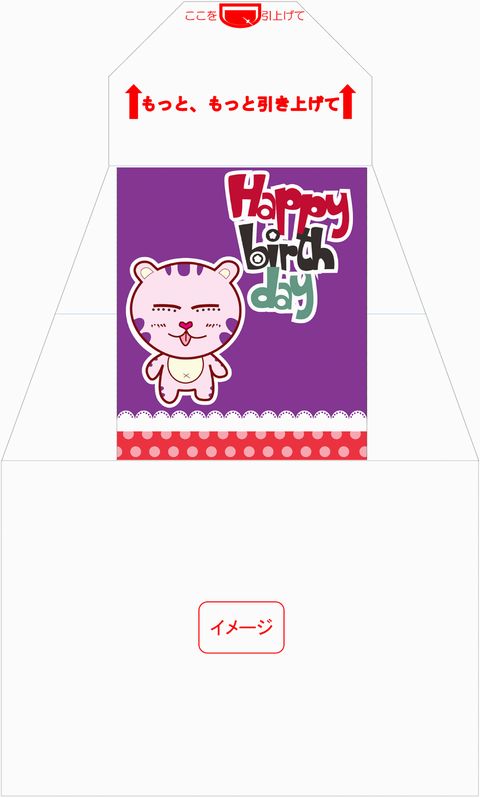 イメージ　サプライズ封筒 スパアキー バースデー