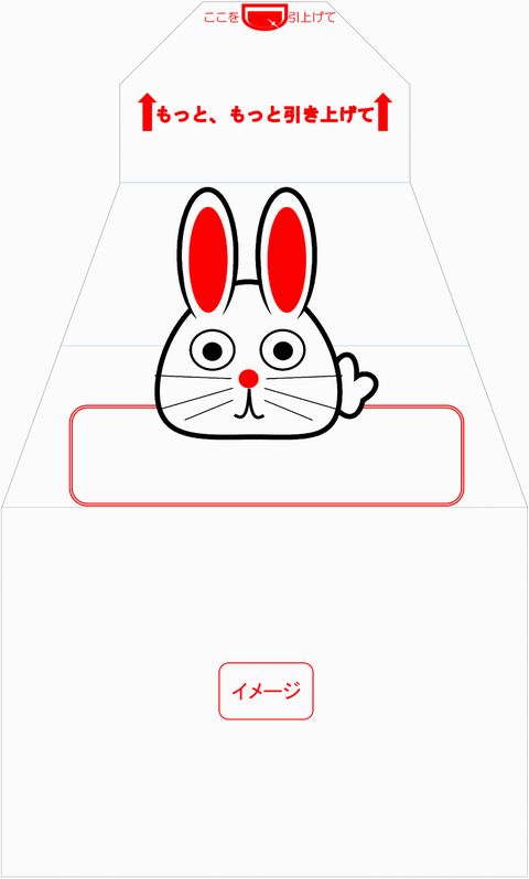 イメージ　サプライズ封筒 スパアキー キュートなカワイイ系
