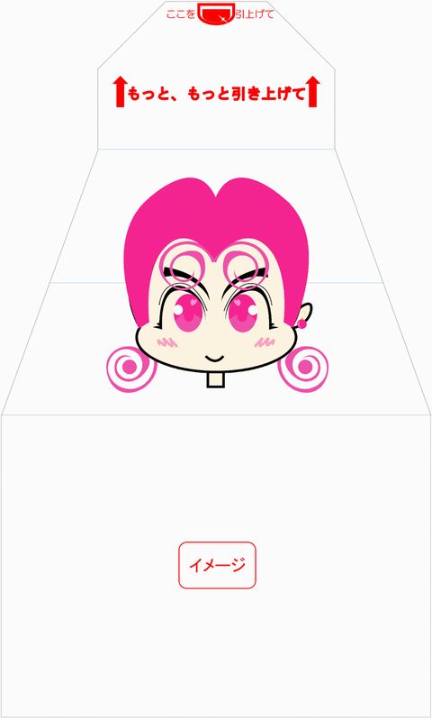 イメージ　サプライズ封筒 スパアキー キュートなカワイイ系
