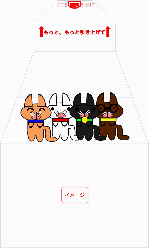 イメージ　サプライズ封筒 スパアキー キュートなカワイイ系