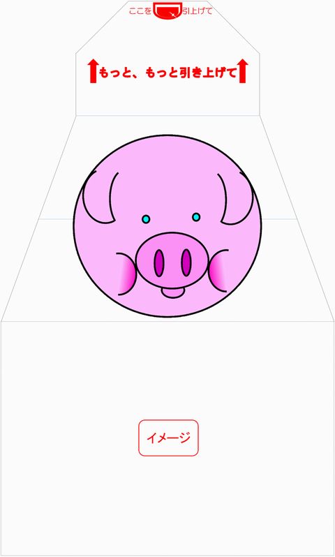 イメージ　サプライズ封筒 スパアキー キュートなカワイイ系