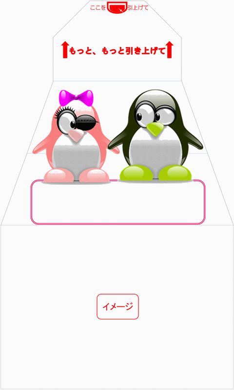 イメージ　サプライズ封筒 スパアキー バレンタイン