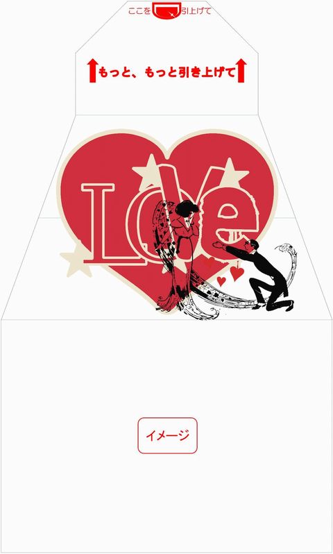 イメージ　サプライズ封筒 スパアキー バレンタイン