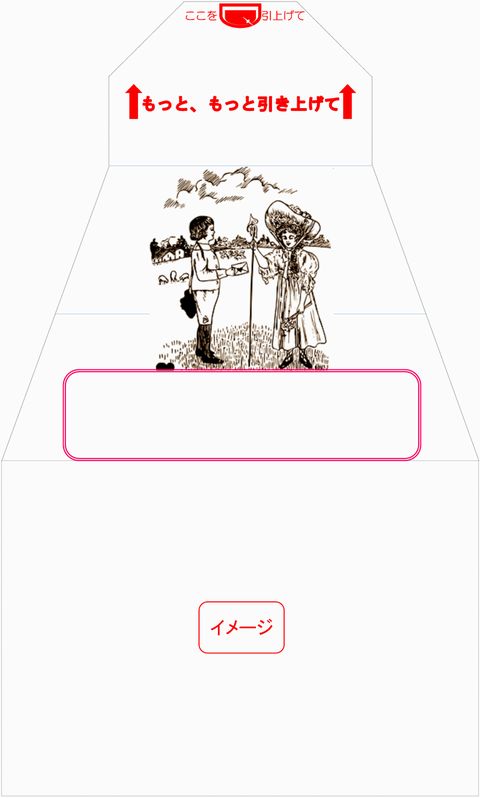 イメージ　サプライズ封筒 スパアキー バレンタイン