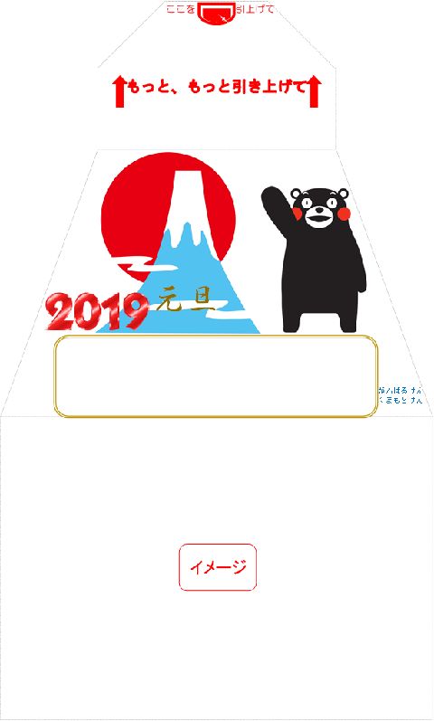 イメージ　サプライズ封筒 スパアキー バースデー