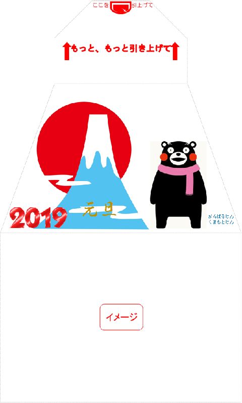 イメージ　サプライズ封筒 スパアキー バースデー