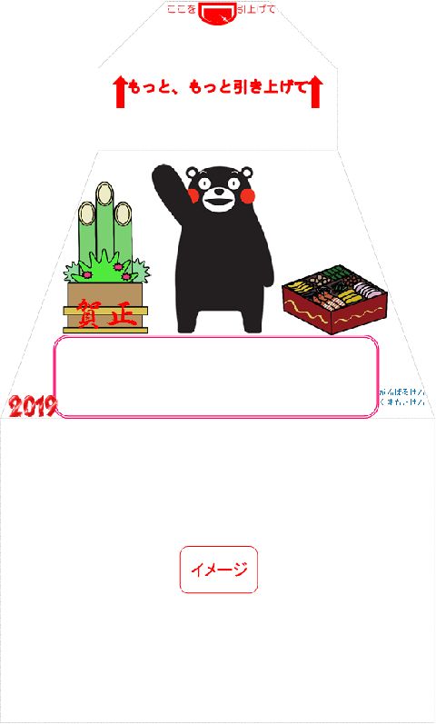 イメージ　サプライズ封筒 スパアキー バースデー