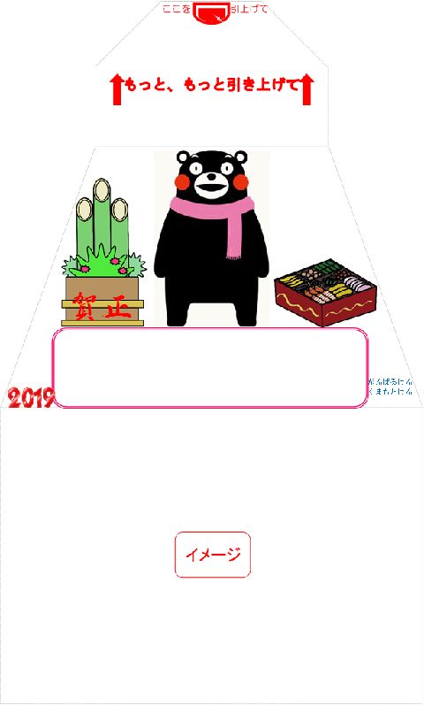 イメージ　サプライズ封筒 スパアキー バースデー