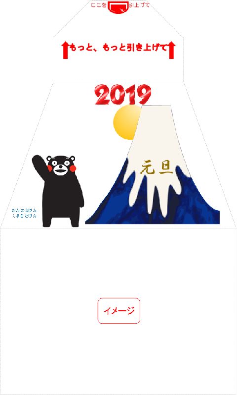 イメージ　サプライズ封筒 スパアキー バースデー