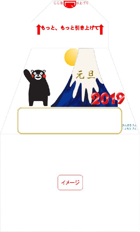 イメージ　サプライズ封筒 スパアキー バースデー
