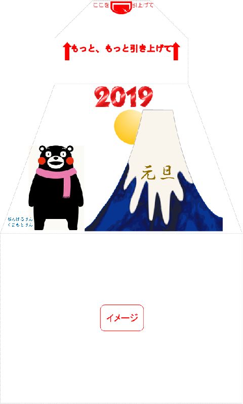 イメージ　サプライズ封筒 スパアキー バースデー